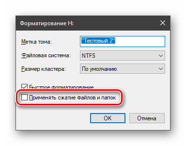 Nastrojka-szhatiya-nakopitelya-v-osnastke-Upravlenie-diskami-v-Windows-10.png