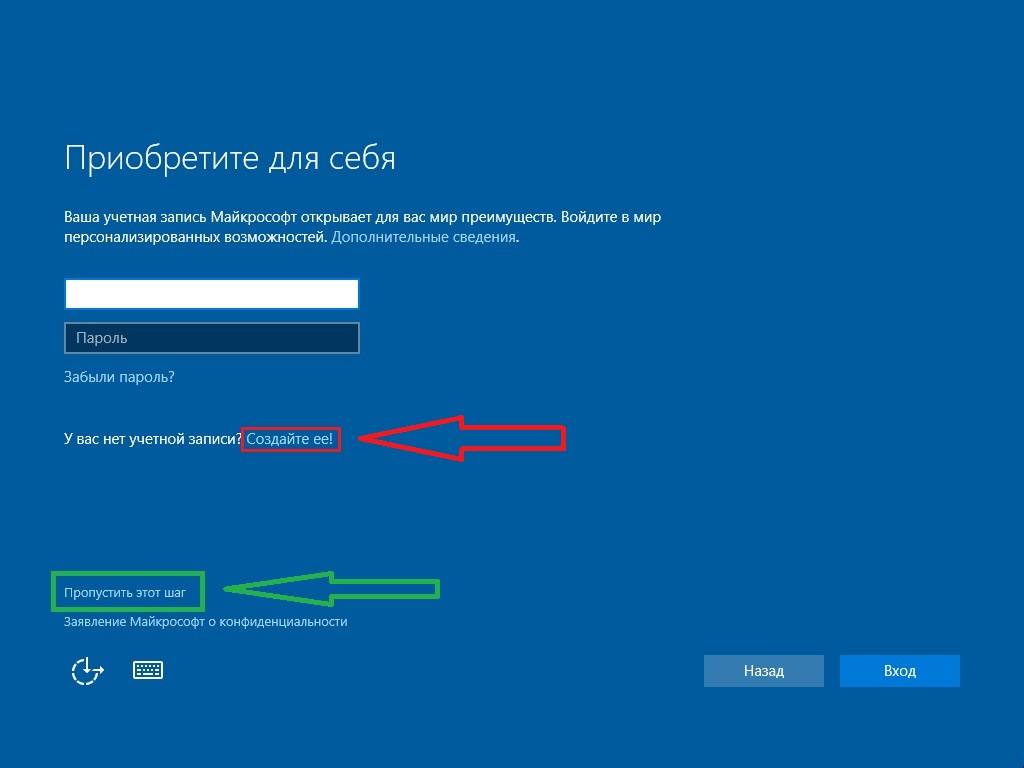 Kak ustanovit ru. Кастомизация Windows 10. Установка Windows 10 с без пароль. Windows 10 ввести свой логин в домене. Windows 10 не появляется окно ввода пароля для входа в систему.