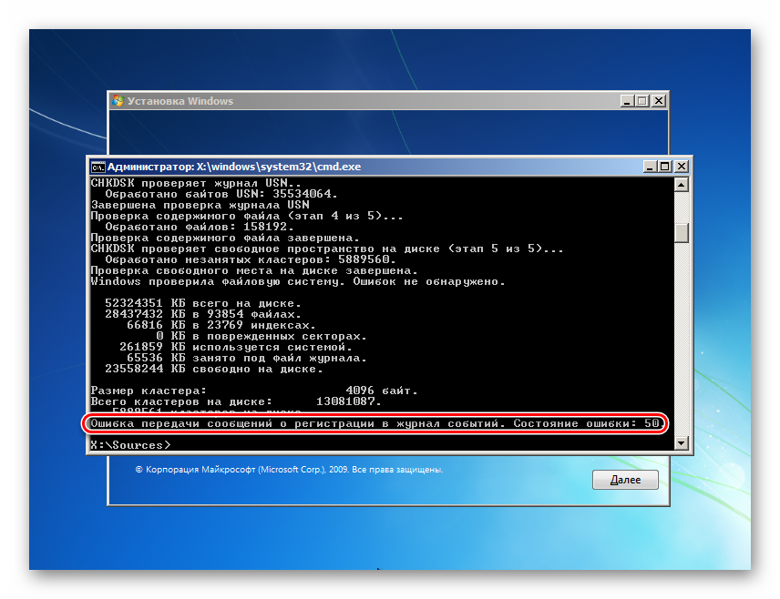 Zavershenie-proczessa-proverki-diska-v-Komandnoj-stroke-v-programme-ustanovki-OS-Windows-7.png