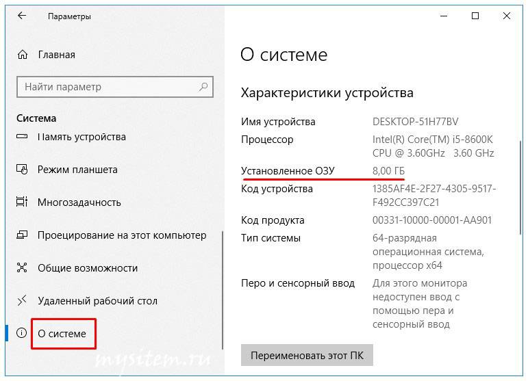 Windows 10 озу. Оперативная память Windows 10. Как посмотреть оперативную память на компьютере виндовс 10. Как узнать сколько оперативной памяти на ПК 10 виндовс. Как узнать модель оперативной памяти компьютера на Windows 10.