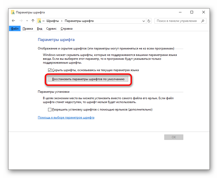 Windows 10 как поменять цвет шрифта ярлыков
