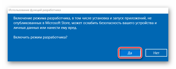 Включение режима разработчика. Режим разработчика виндовс. режим отладки windows 10. режим разработчика windows. режим разработчика в windows 10.