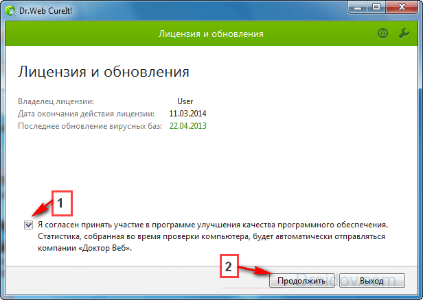 0xc0000142 при запуске office. Лицензионные программы способы обновления. Запуск программы без участия вирус. Как проверить компьютер на вирусы без подключения к сети интернет. Проверка ПК зайчиками.