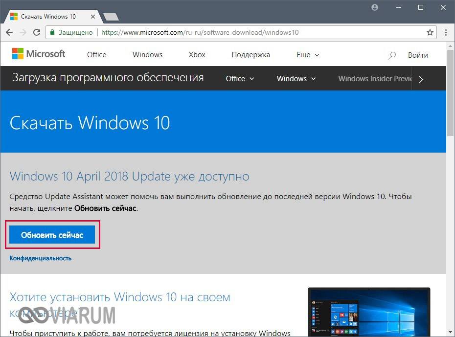 Windows april update. Помощник по обновлению Windows 10. Помощник по установке Windows 10. Www.Microsoft.com. Помощник установки Windows 10.
