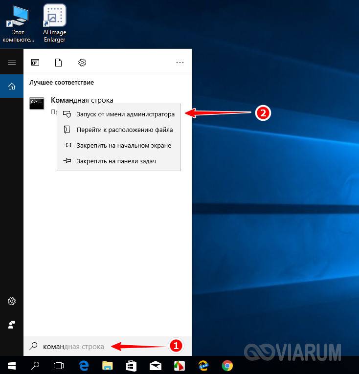 Как запустить командную строку от администратора. Командная строка Windows 10. Как открыть командную строку на виндовс 10. Строка администратора вин 10.