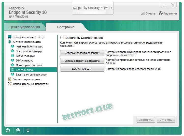 Kaspersky расширенный. Kaspersky Endpoint Security 11.6. Kaspersky Endpoint Security сетевой экран. Kaspersky Security Center лицензия. Kaspersky Endpoint Security 10 для Windows.