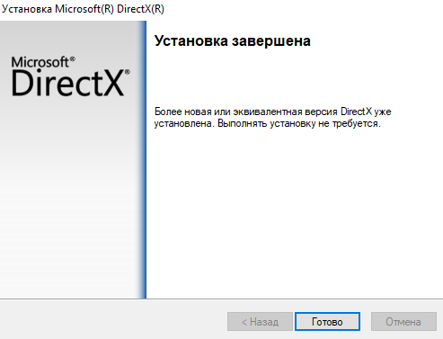 ustanovit-directx-dlya-windows-10.png