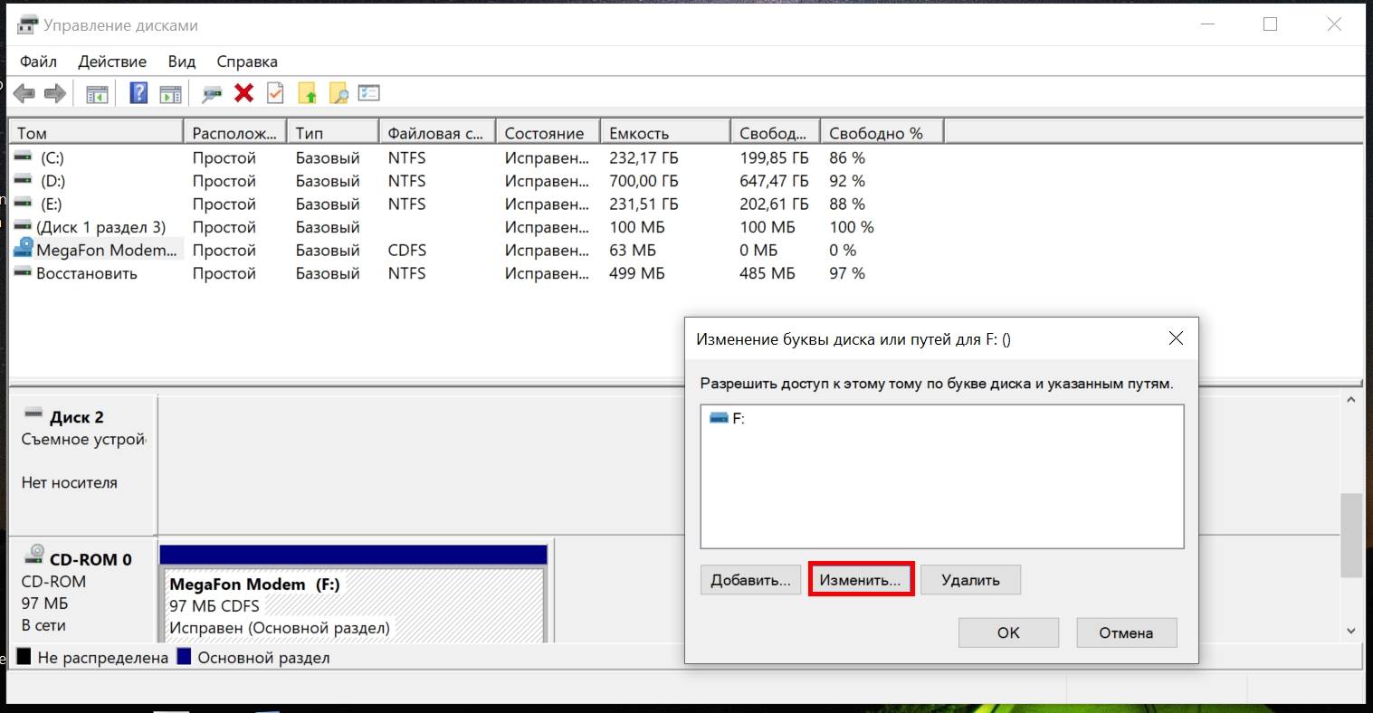 Буква жесткого диска в Windows 10. Как присвоить букву жесткому диску. Как изменить букву диска в Windows. Как переименовать диск. Сжать том неперемещаемые файлы