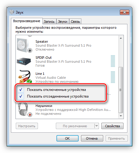 Vklyuchenie-otobrazheniya-otklyuchennyih-ustroystv-v-paneli-upravleniya-zvukom-Windows-7.png