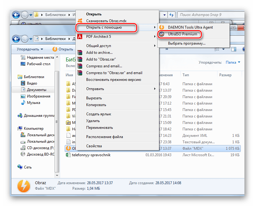 Где можно открывать файлы. Формат файла MDX. Как открыть файл MDX. MDX чем открыть. Файл MDX чем открыть на Windows 10.