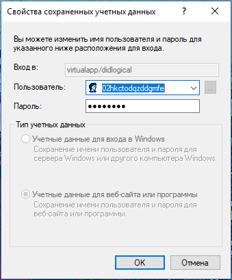 Безопасность windows ввод сетевых учетных данных windows 10 как убрать пароль